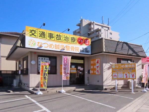 高松市, 木太町, 整骨院